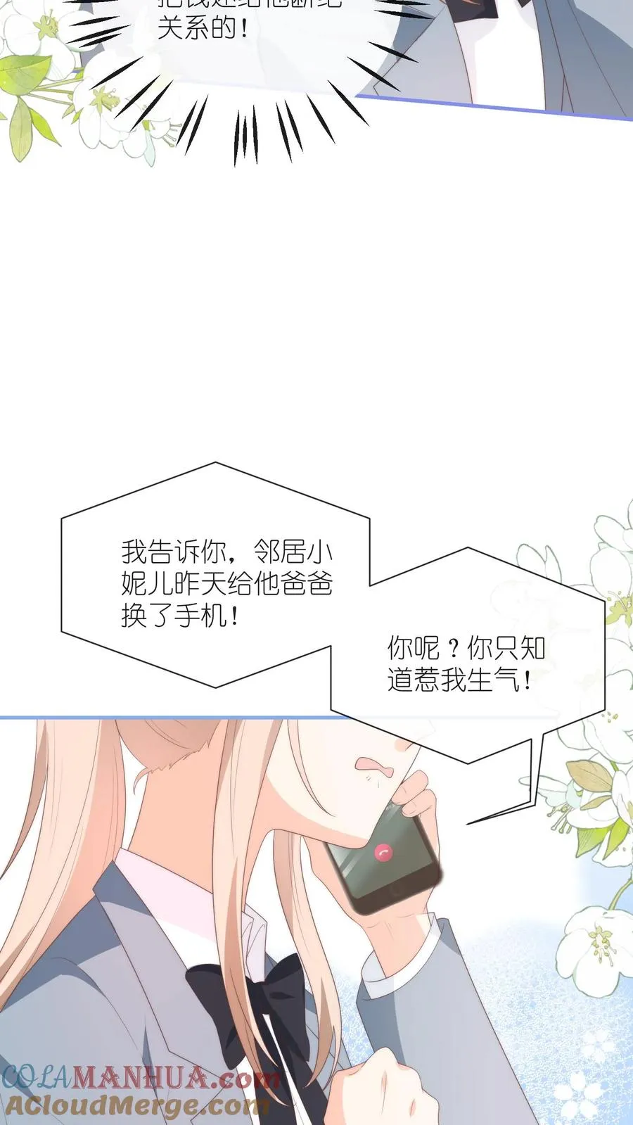 第124话 父女争执再升级 第7页