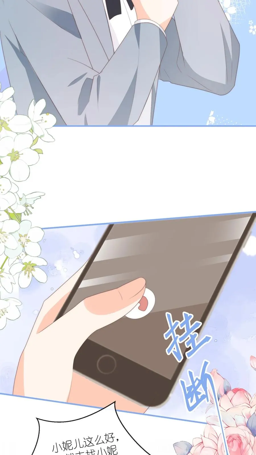第124话 父女争执再升级 第8页