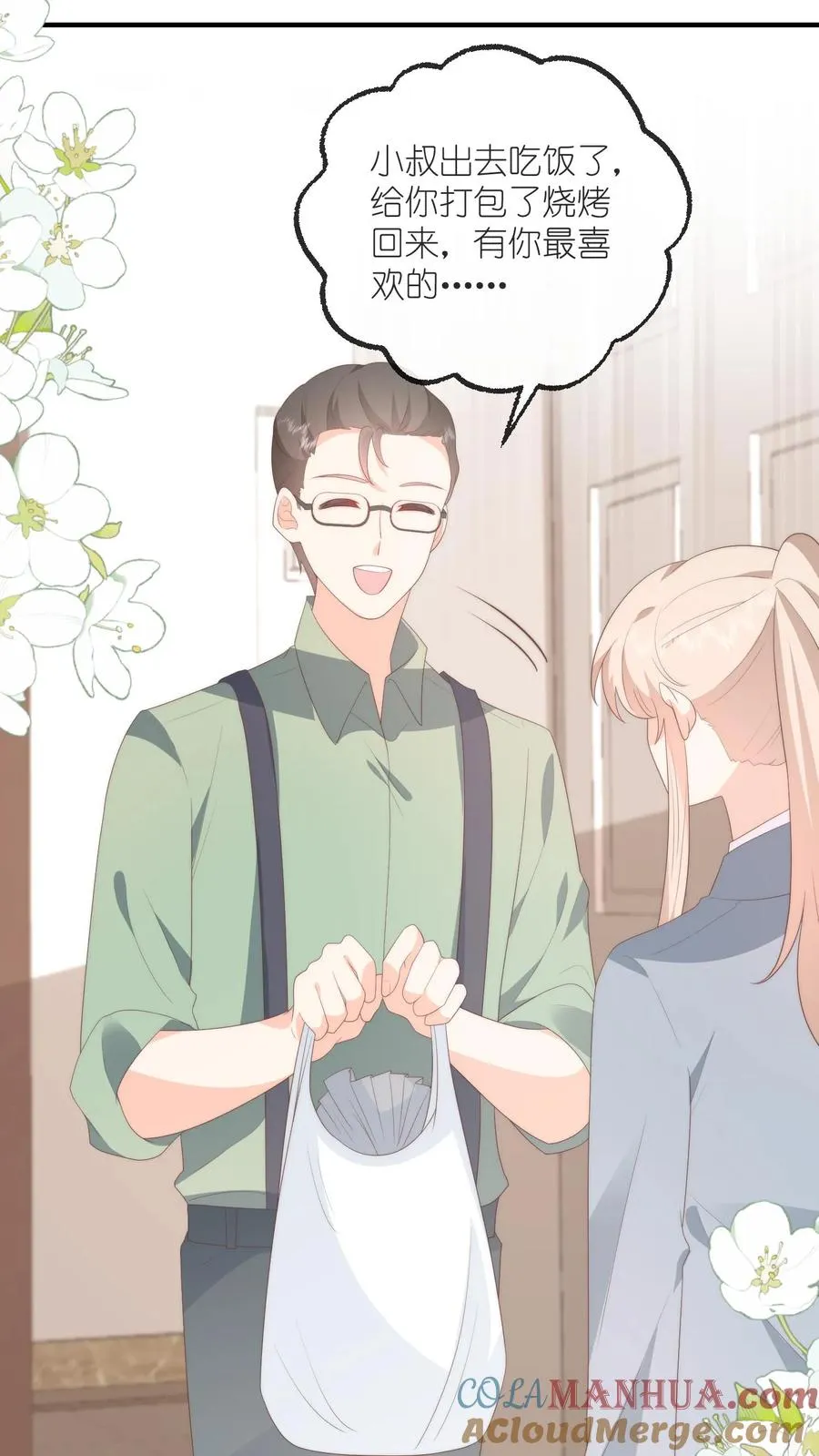 第124话 父女争执再升级 第13页