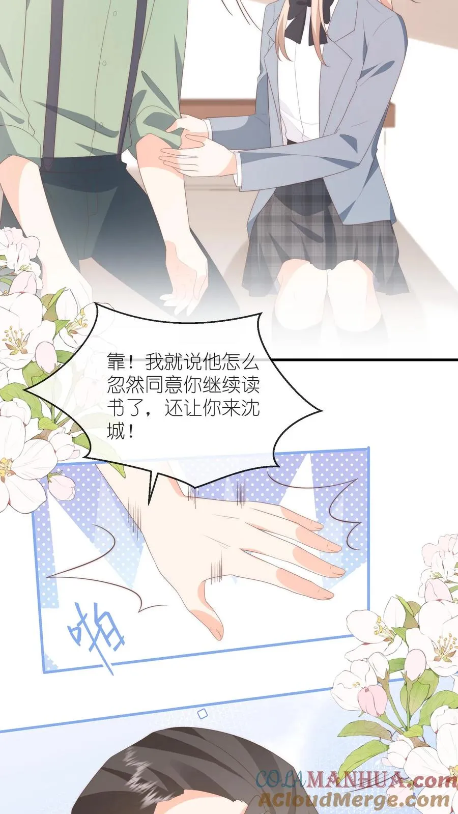 第124话 父女争执再升级 第17页