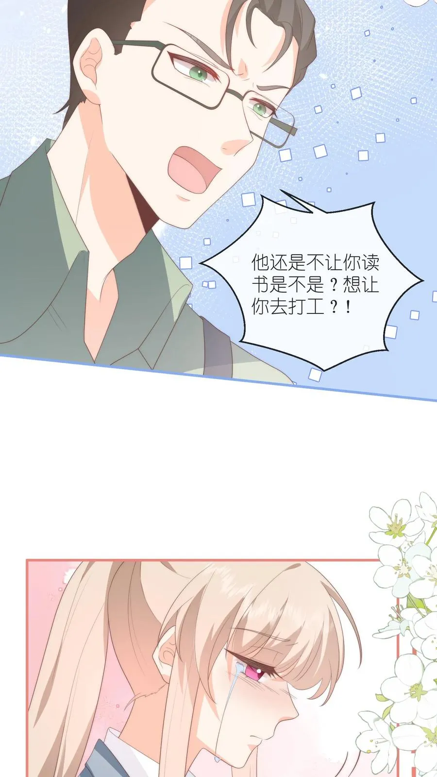 第124话 父女争执再升级 第18页