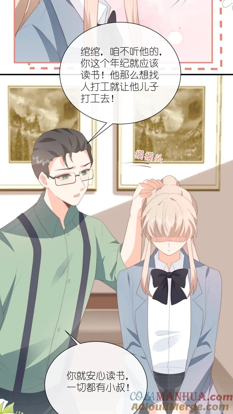 第124话 父女争执再升级 第19页