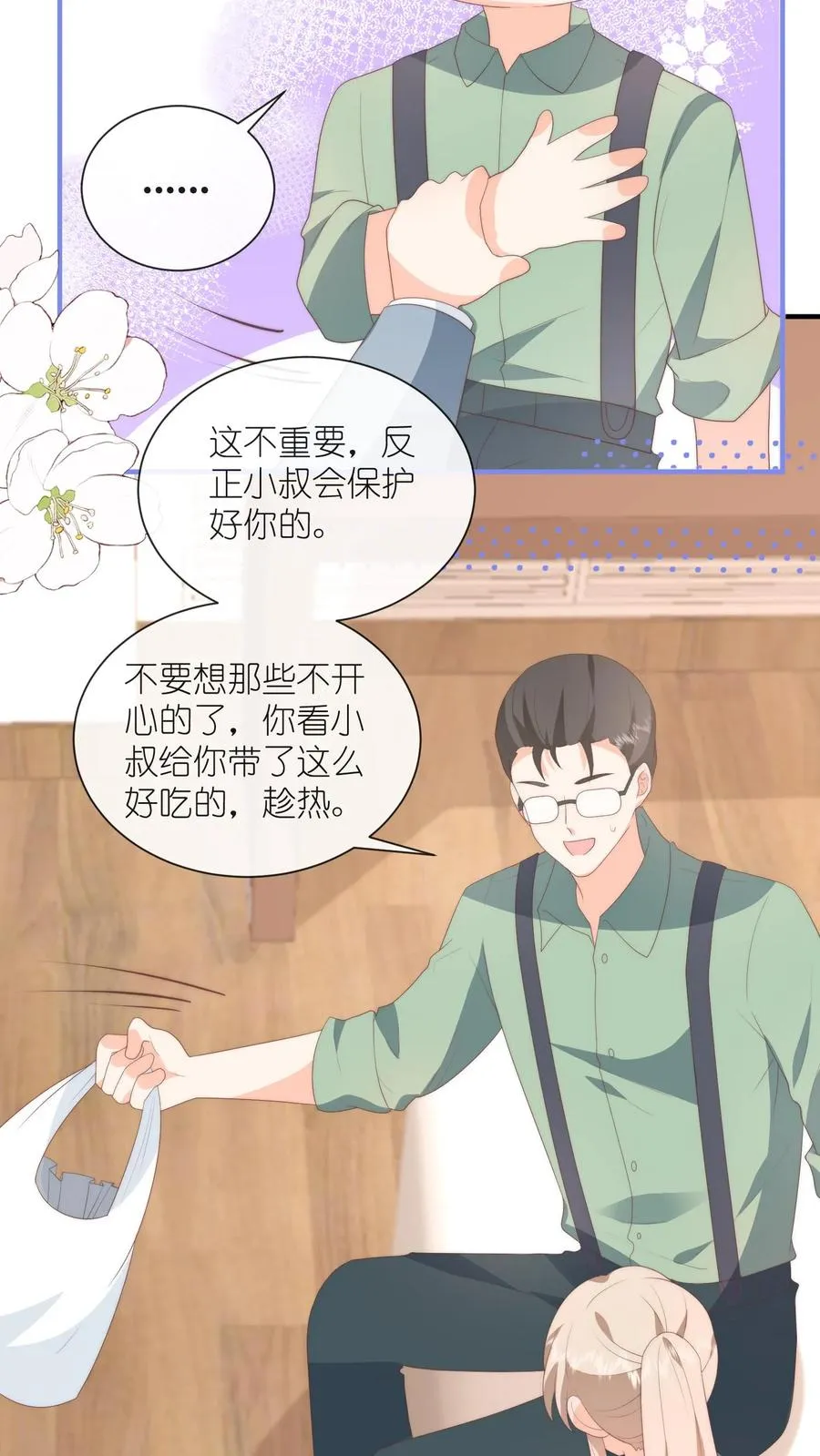 第124话 父女争执再升级 第22页