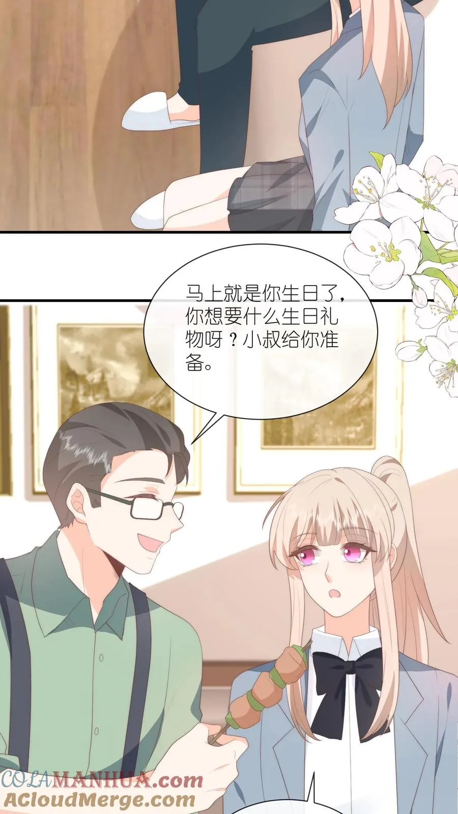 第124话 父女争执再升级 第23页