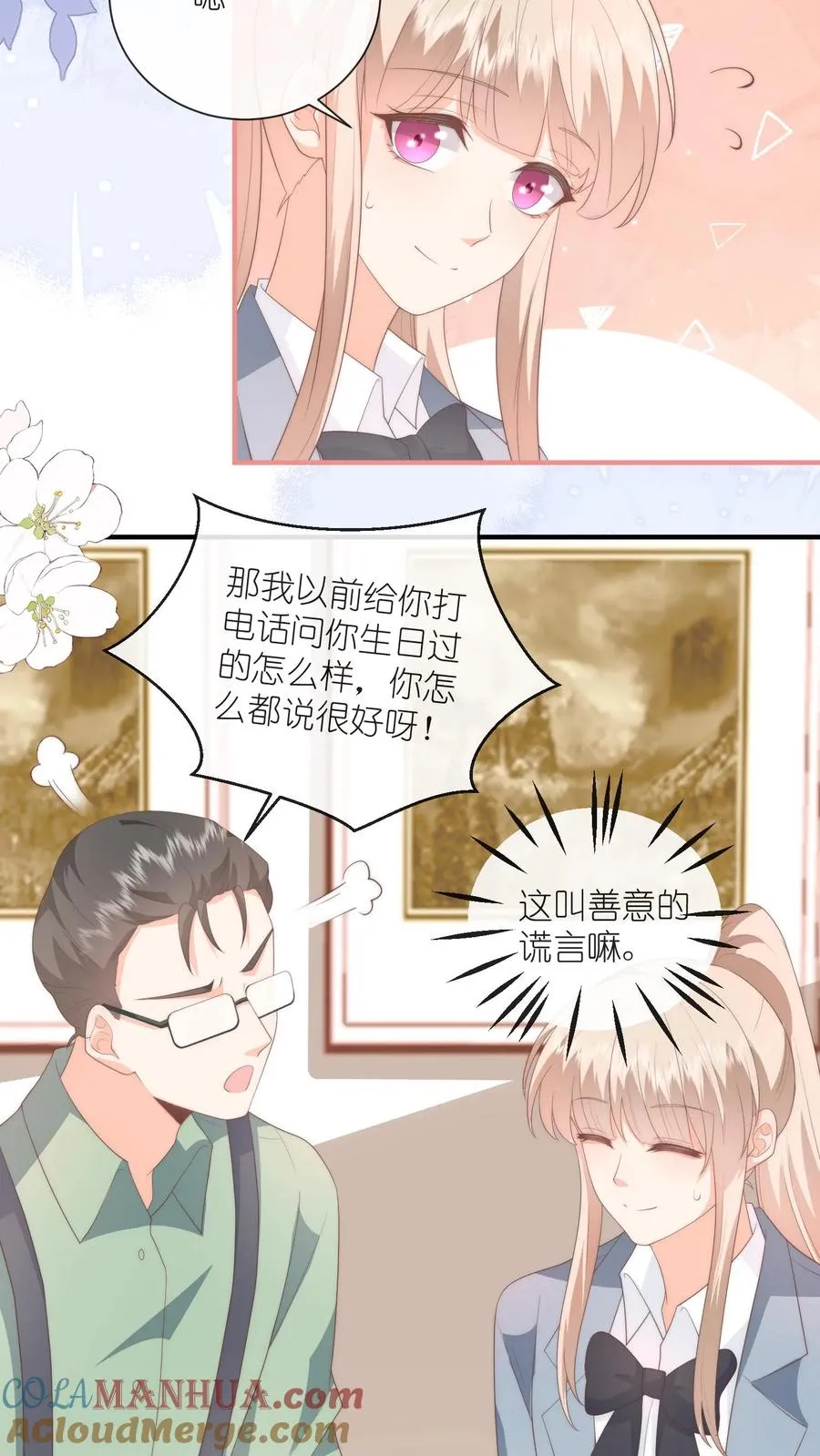 第124话 父女争执再升级 第25页