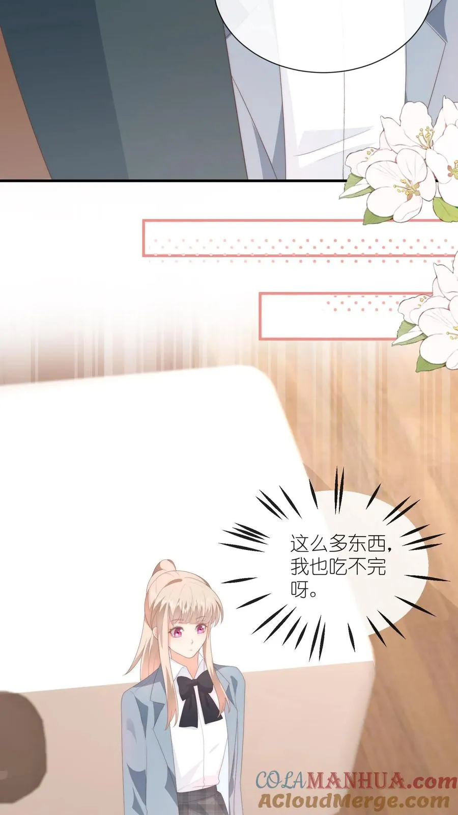 第124话 父女争执再升级 第27页