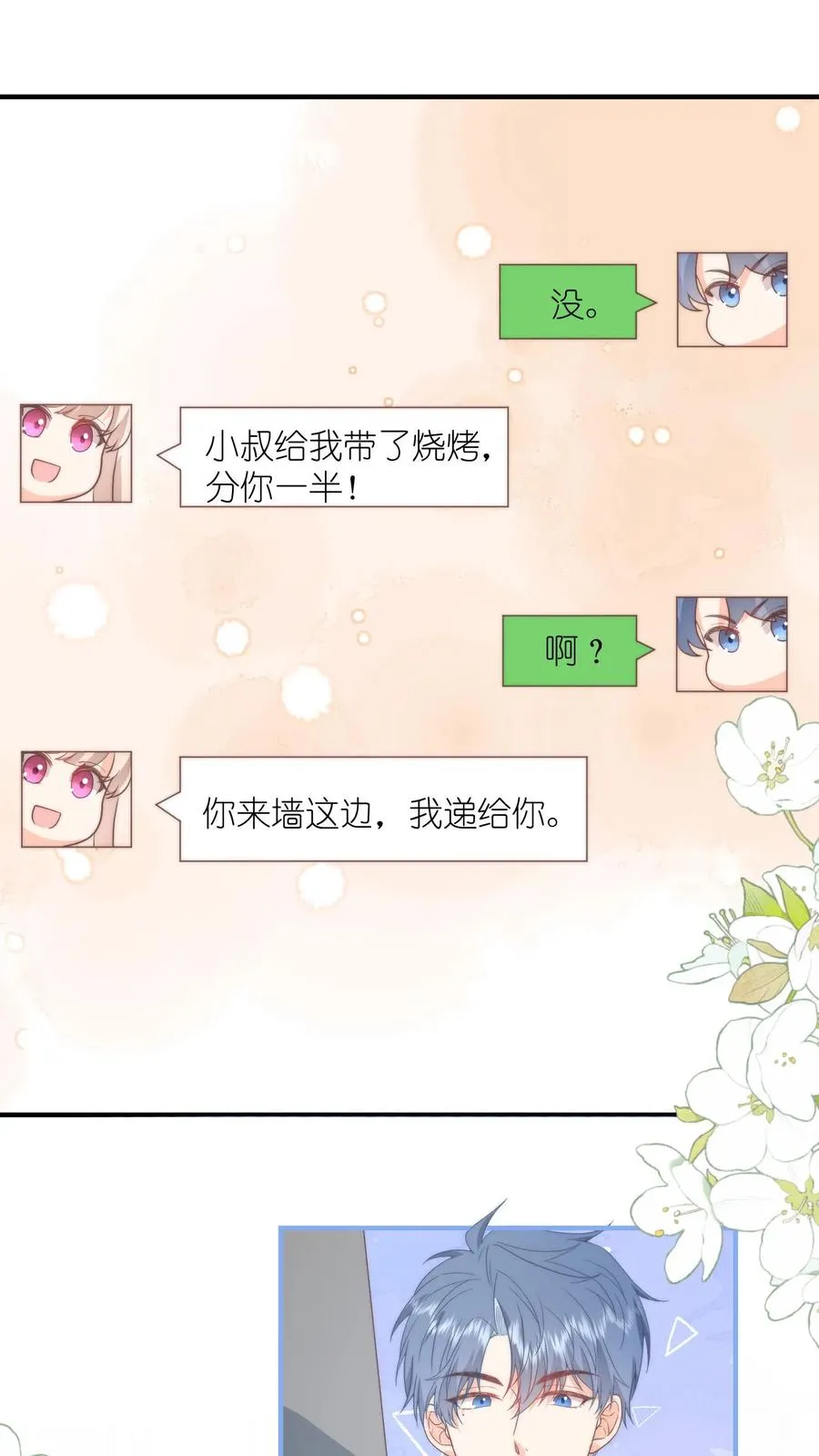 第125话 非要你辍学不可！ 第2页