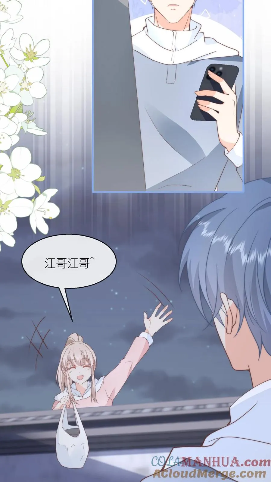 第125话 非要你辍学不可！ 第3页