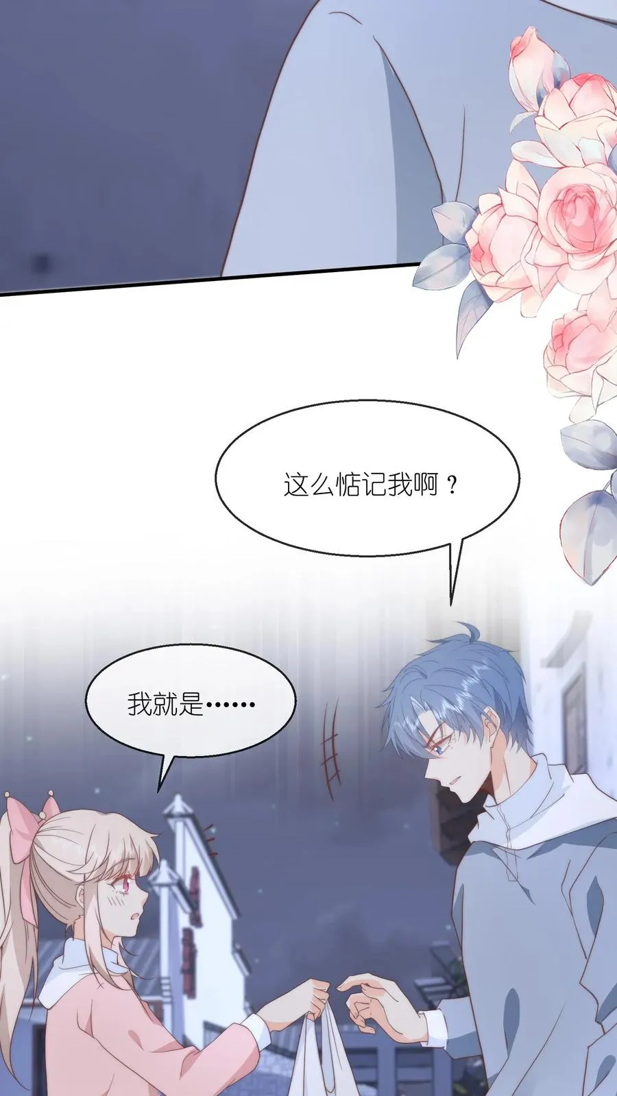 第125话 非要你辍学不可！ 第4页