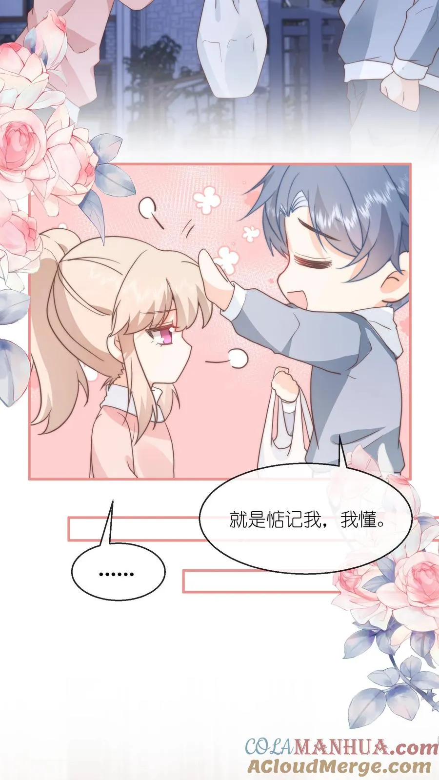 第125话 非要你辍学不可！ 第5页