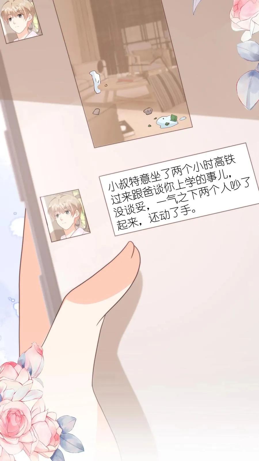 第125话 非要你辍学不可！ 第8页
