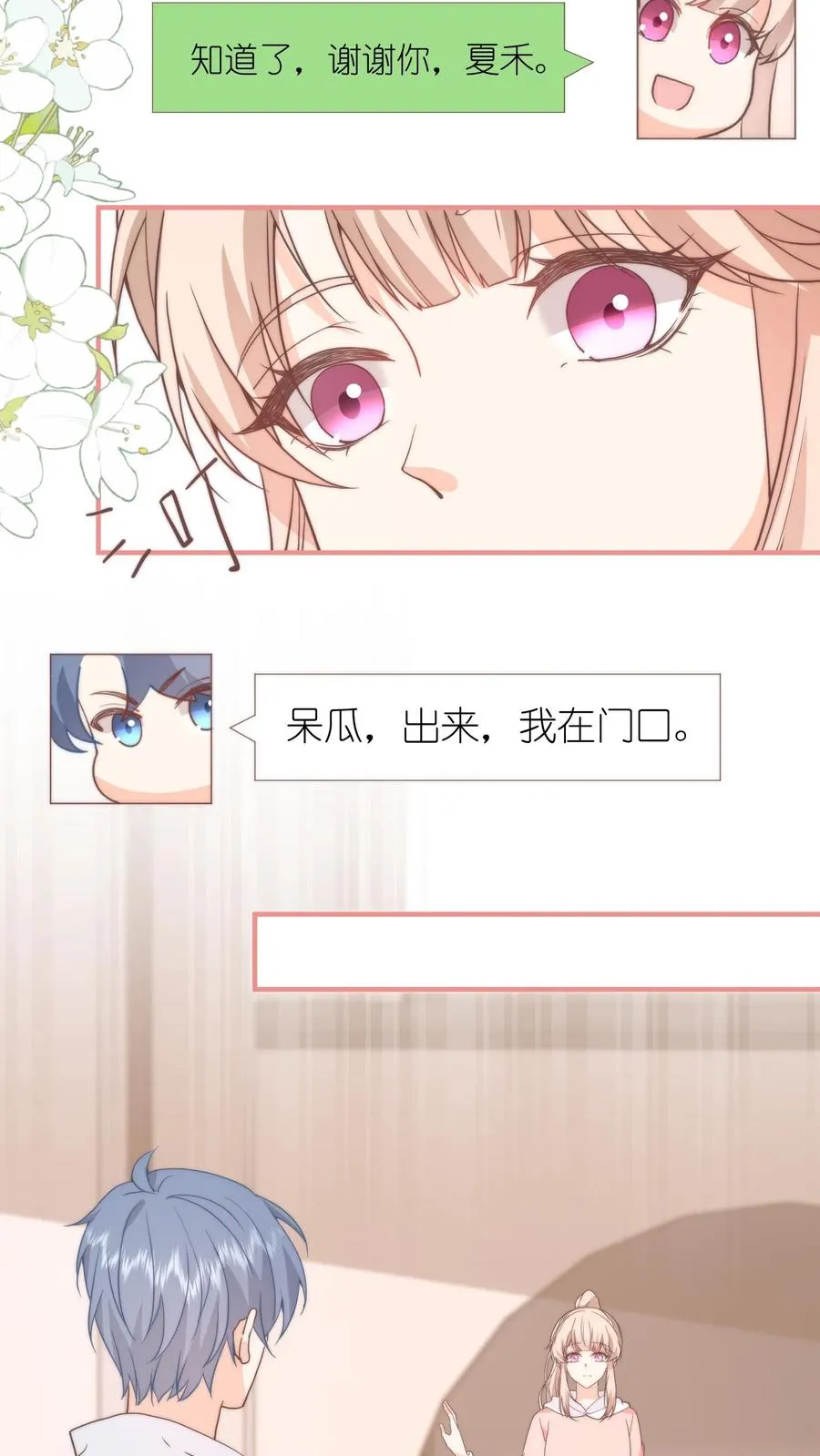 第125话 非要你辍学不可！ 第10页