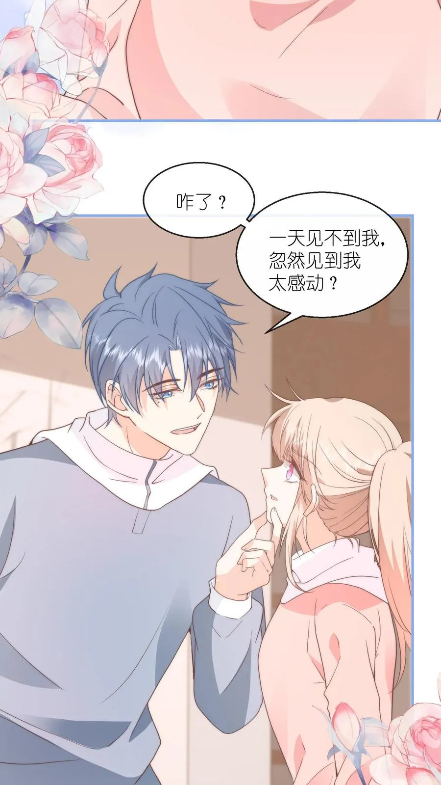 第125话 非要你辍学不可！ 第12页