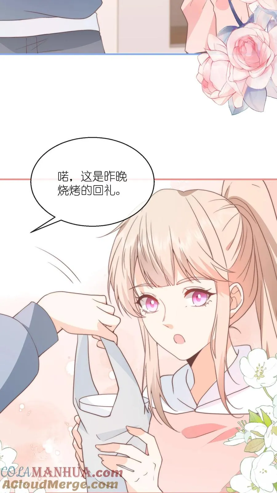 第125话 非要你辍学不可！ 第13页