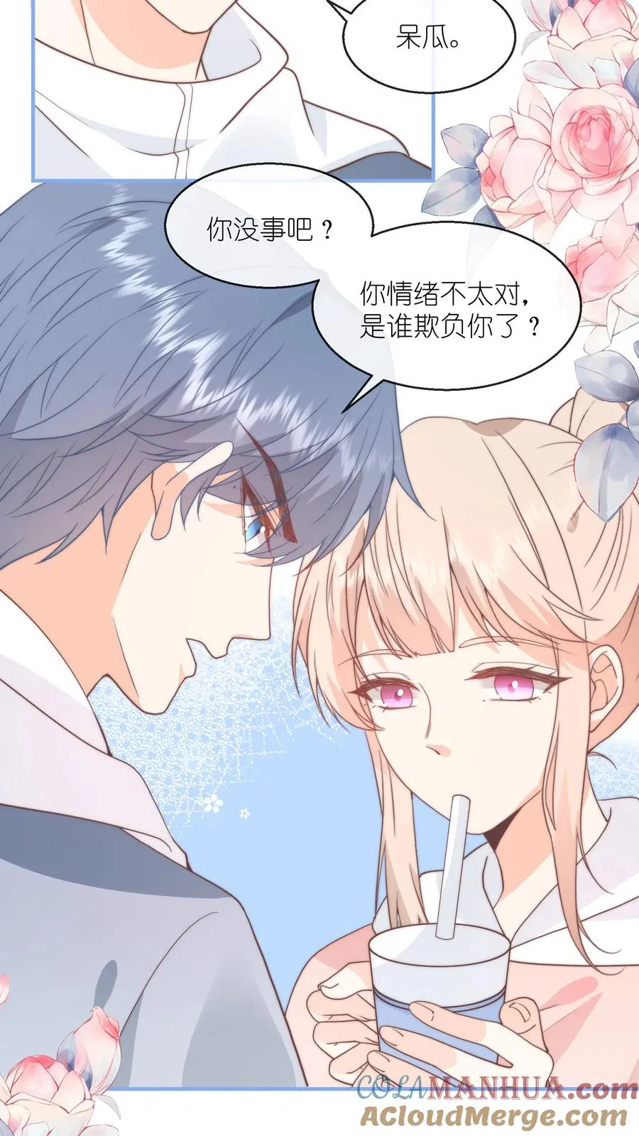 第125话 非要你辍学不可！ 第15页
