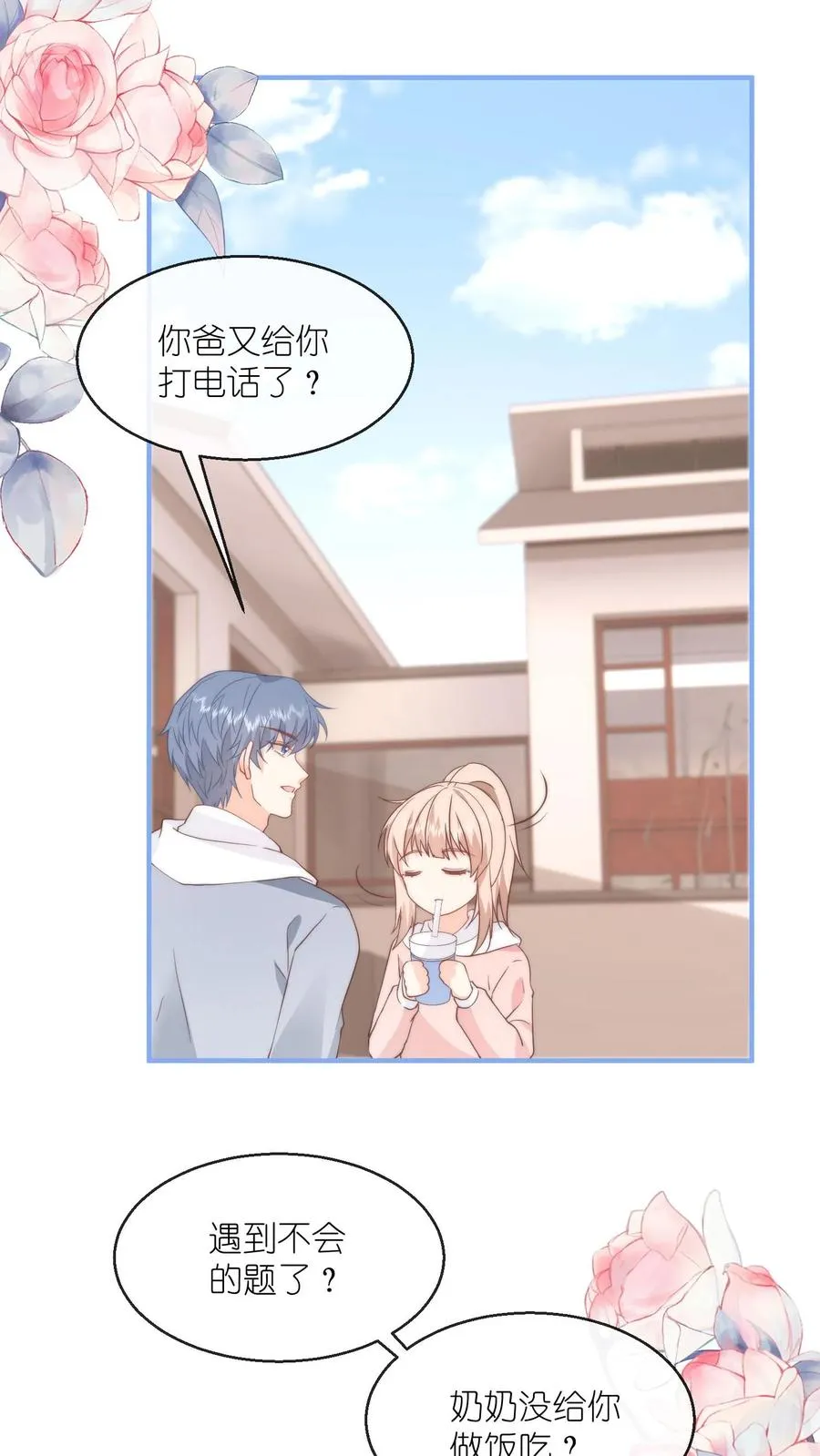 第125话 非要你辍学不可！ 第16页