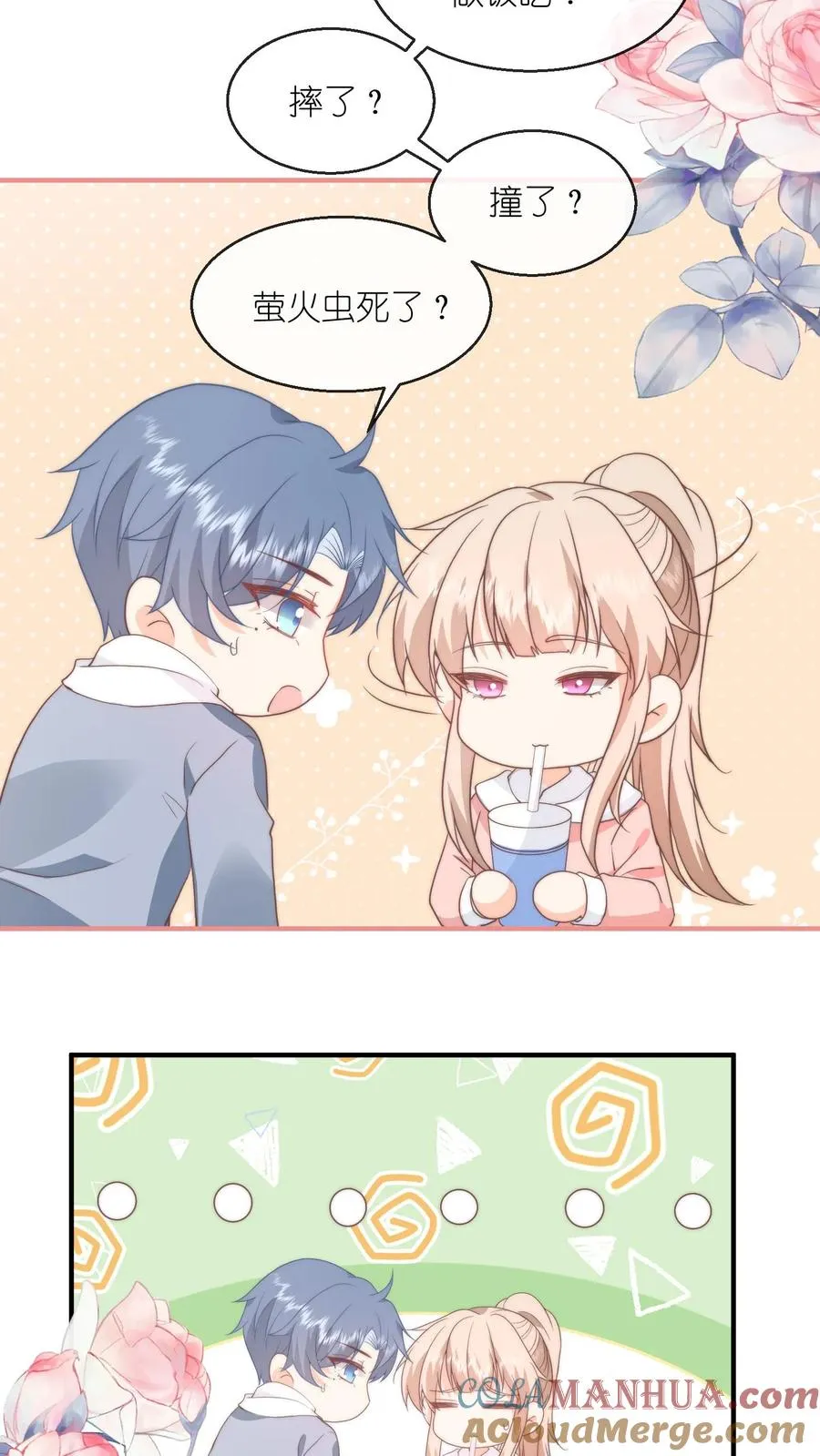 第125话 非要你辍学不可！ 第17页