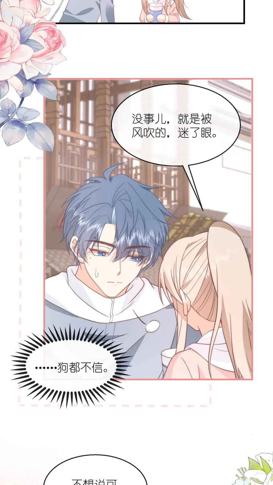 第125话 非要你辍学不可！ 第18页