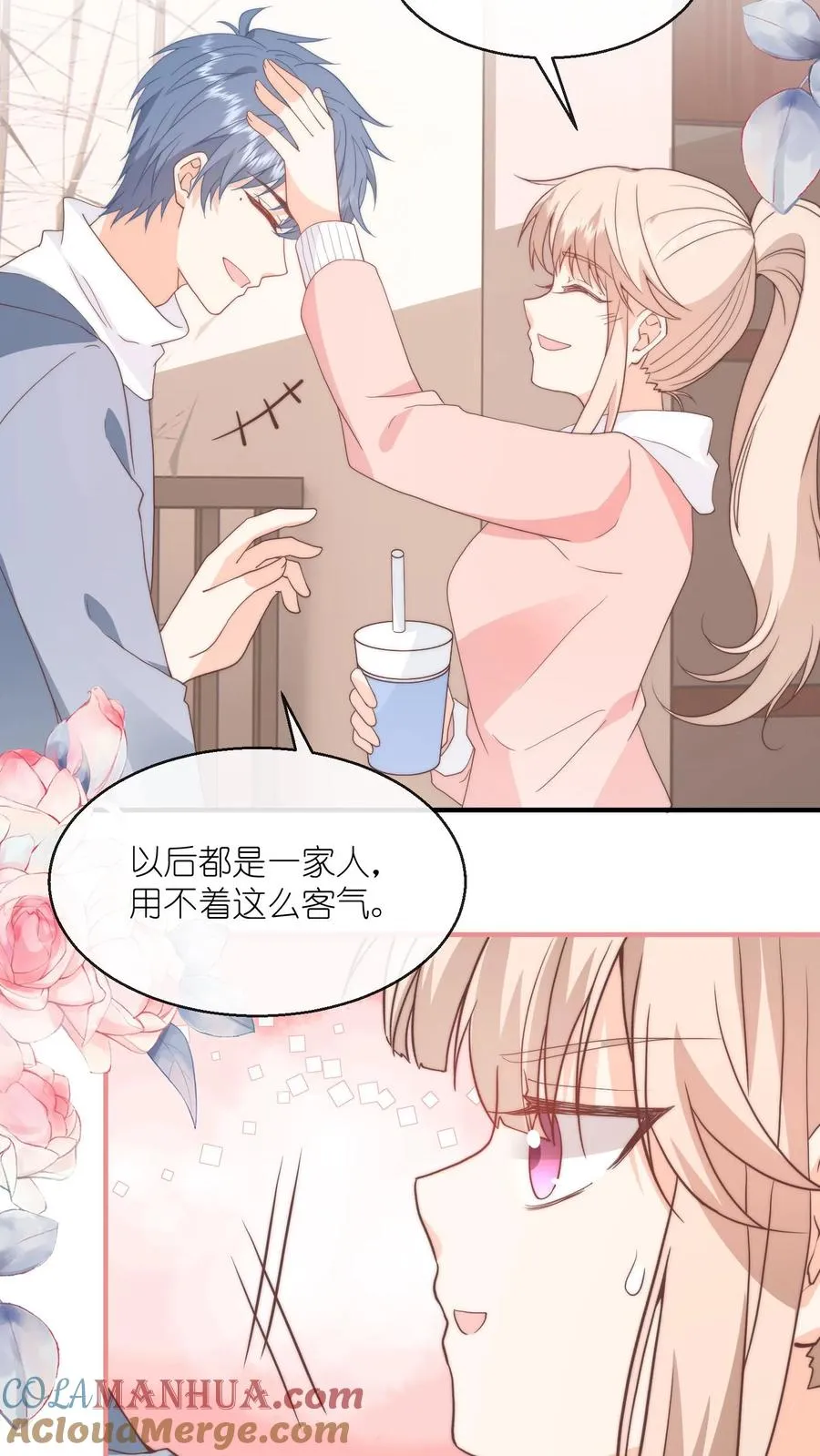 第125话 非要你辍学不可！ 第21页