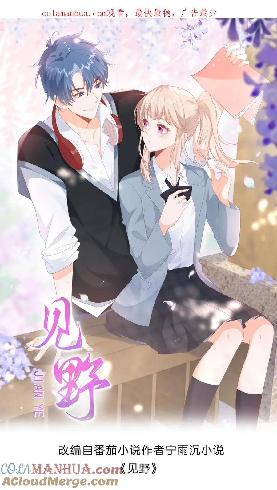 第126话 受了委屈和我说 第1页