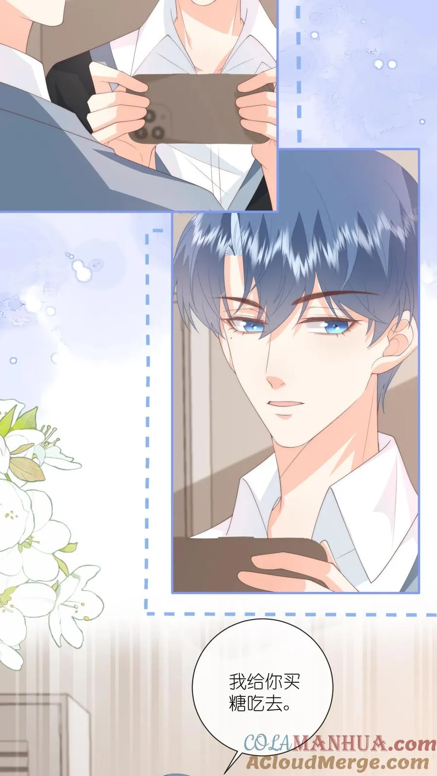 第126话 受了委屈和我说 第7页
