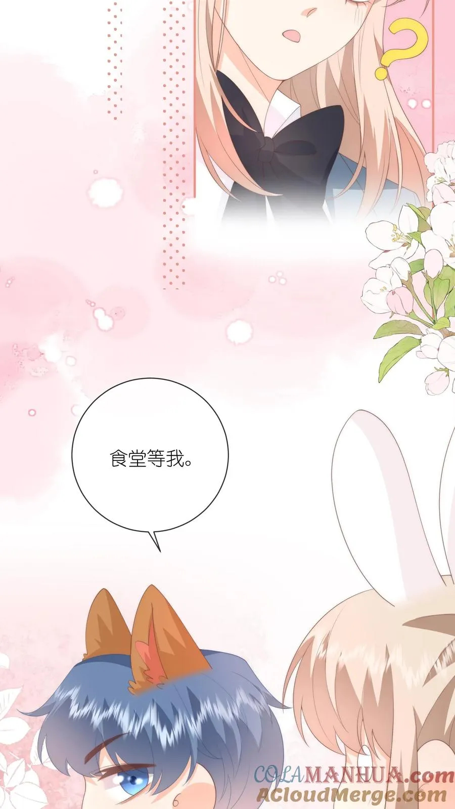 第126话 受了委屈和我说 第9页