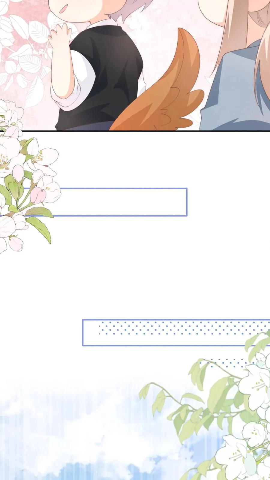 第126话 受了委屈和我说 第10页