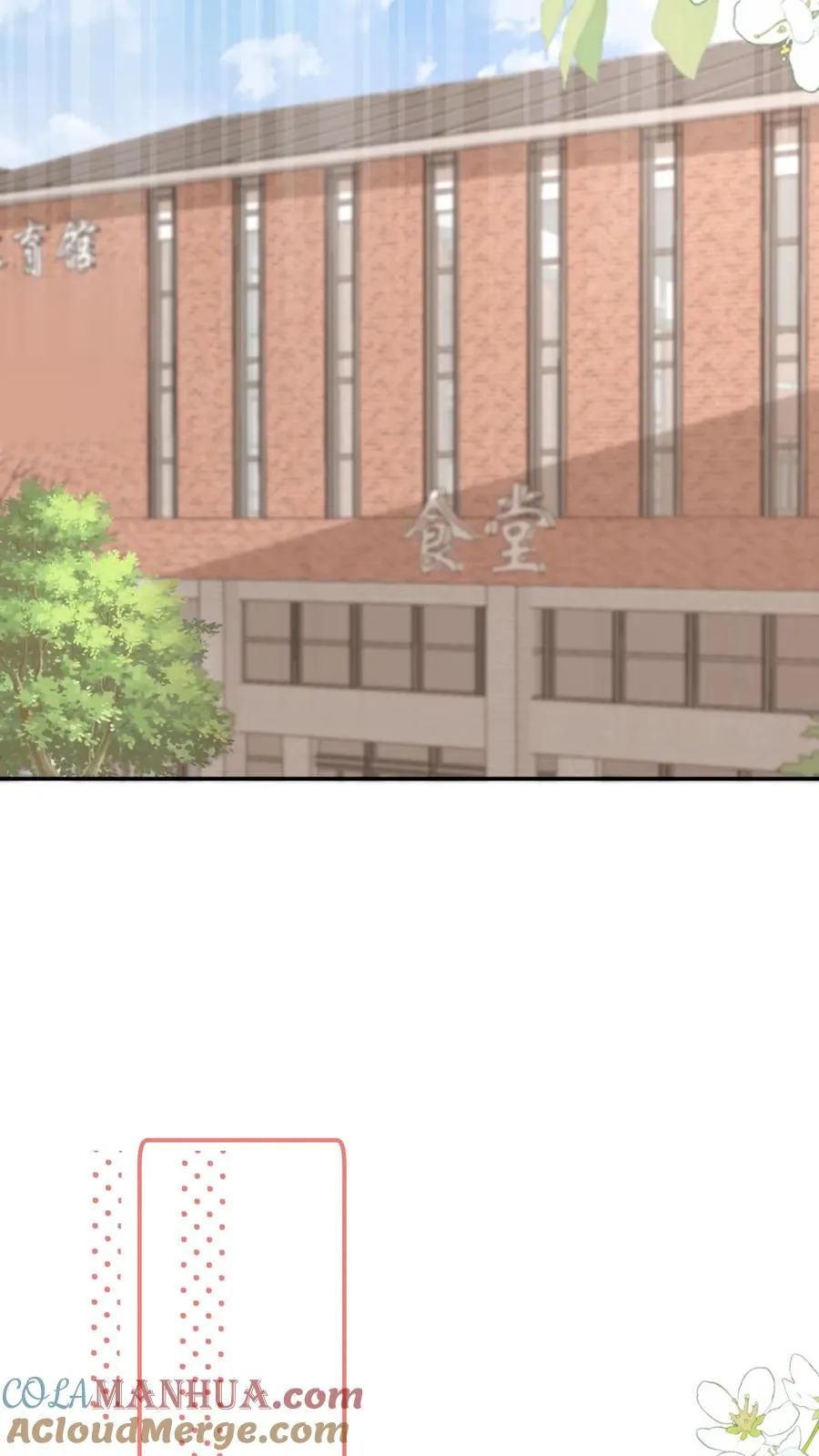 第126话 受了委屈和我说 第11页