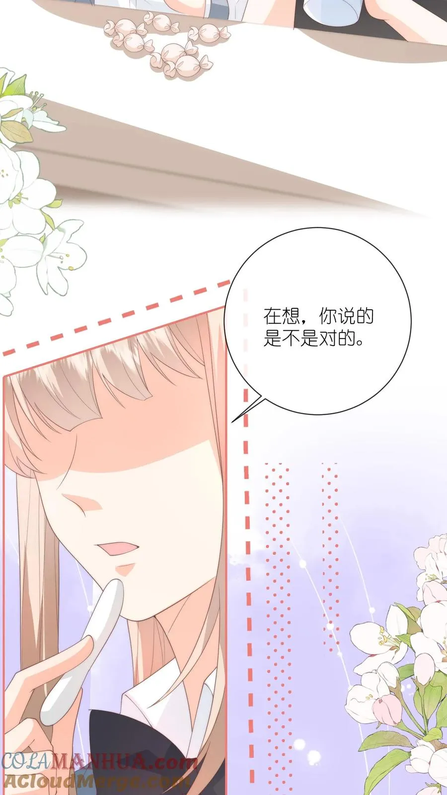 第126话 受了委屈和我说 第13页