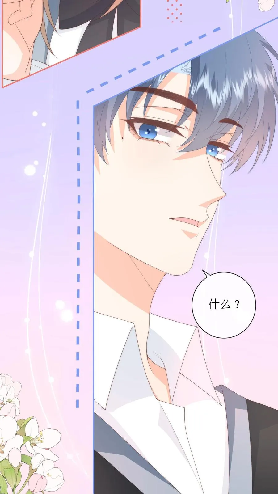 第126话 受了委屈和我说 第14页