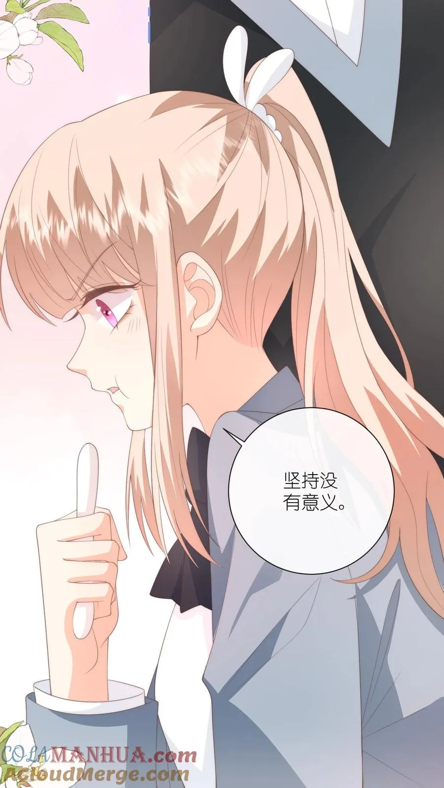 第126话 受了委屈和我说 第15页