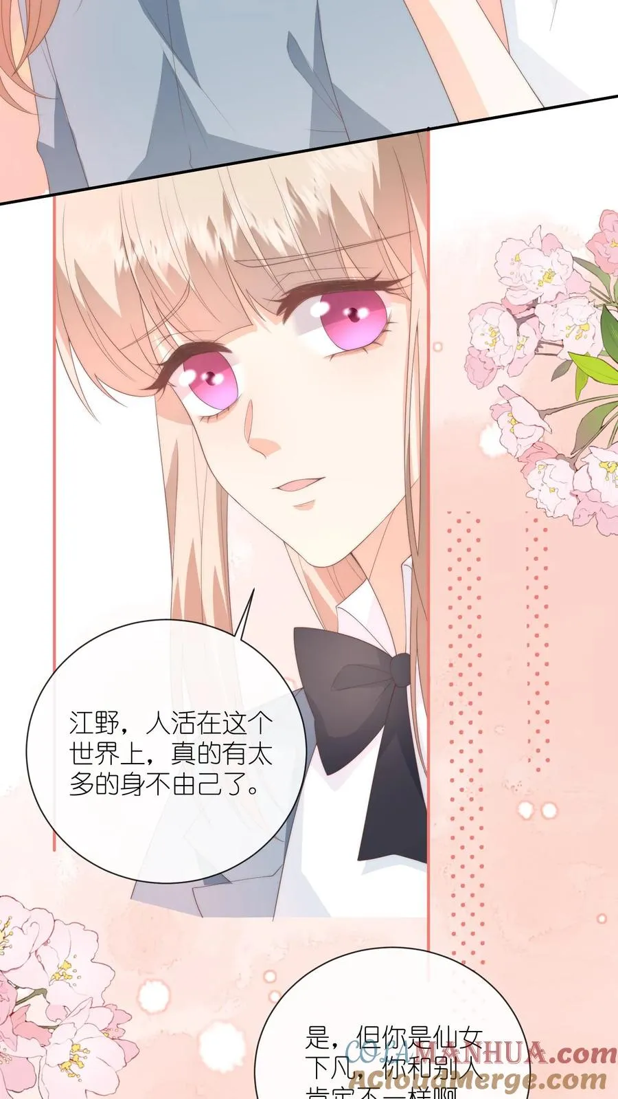 第126话 受了委屈和我说 第19页
