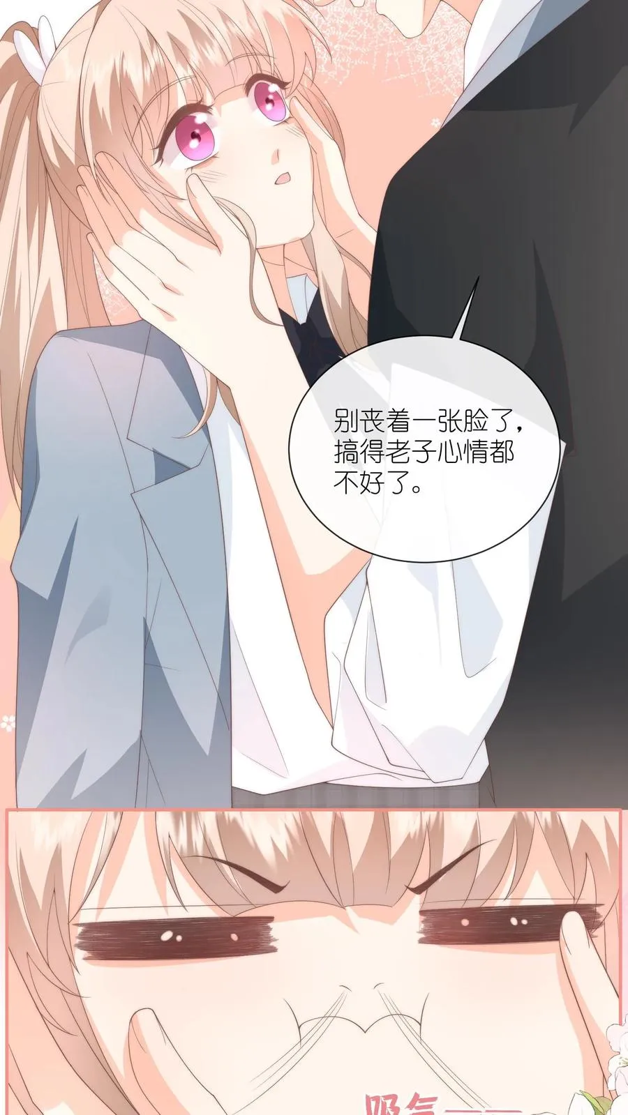 第126话 受了委屈和我说 第22页