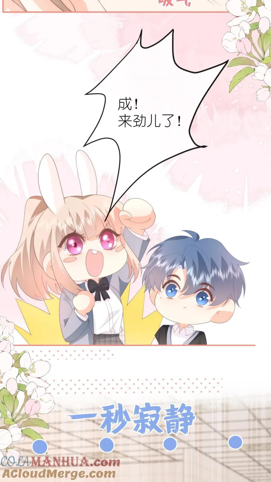 第126话 受了委屈和我说 第23页