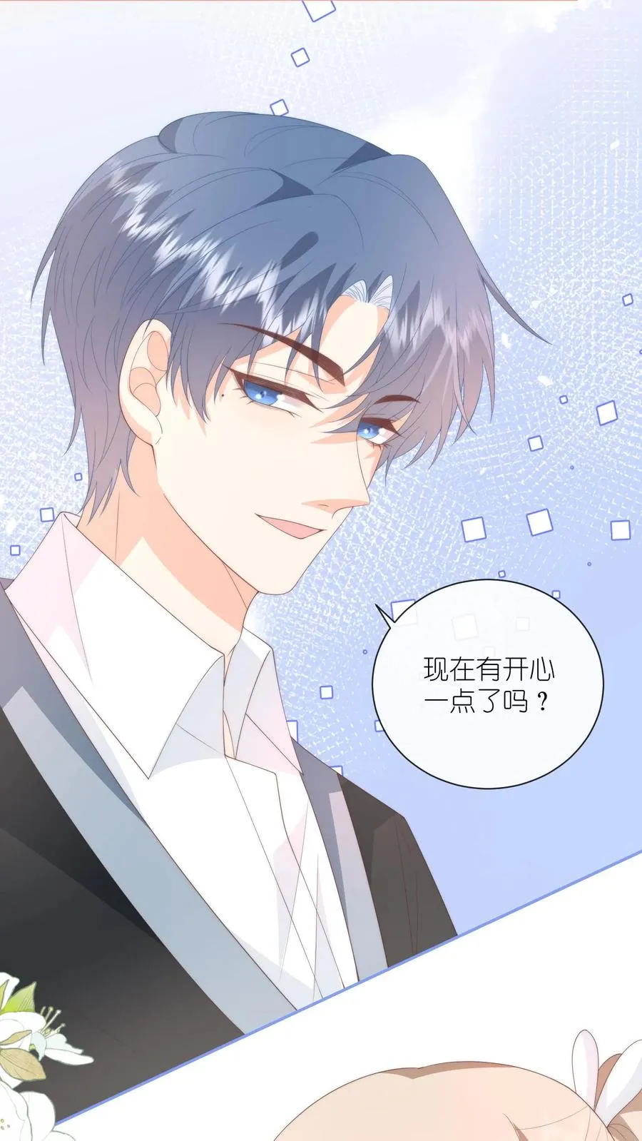 第126话 受了委屈和我说 第28页