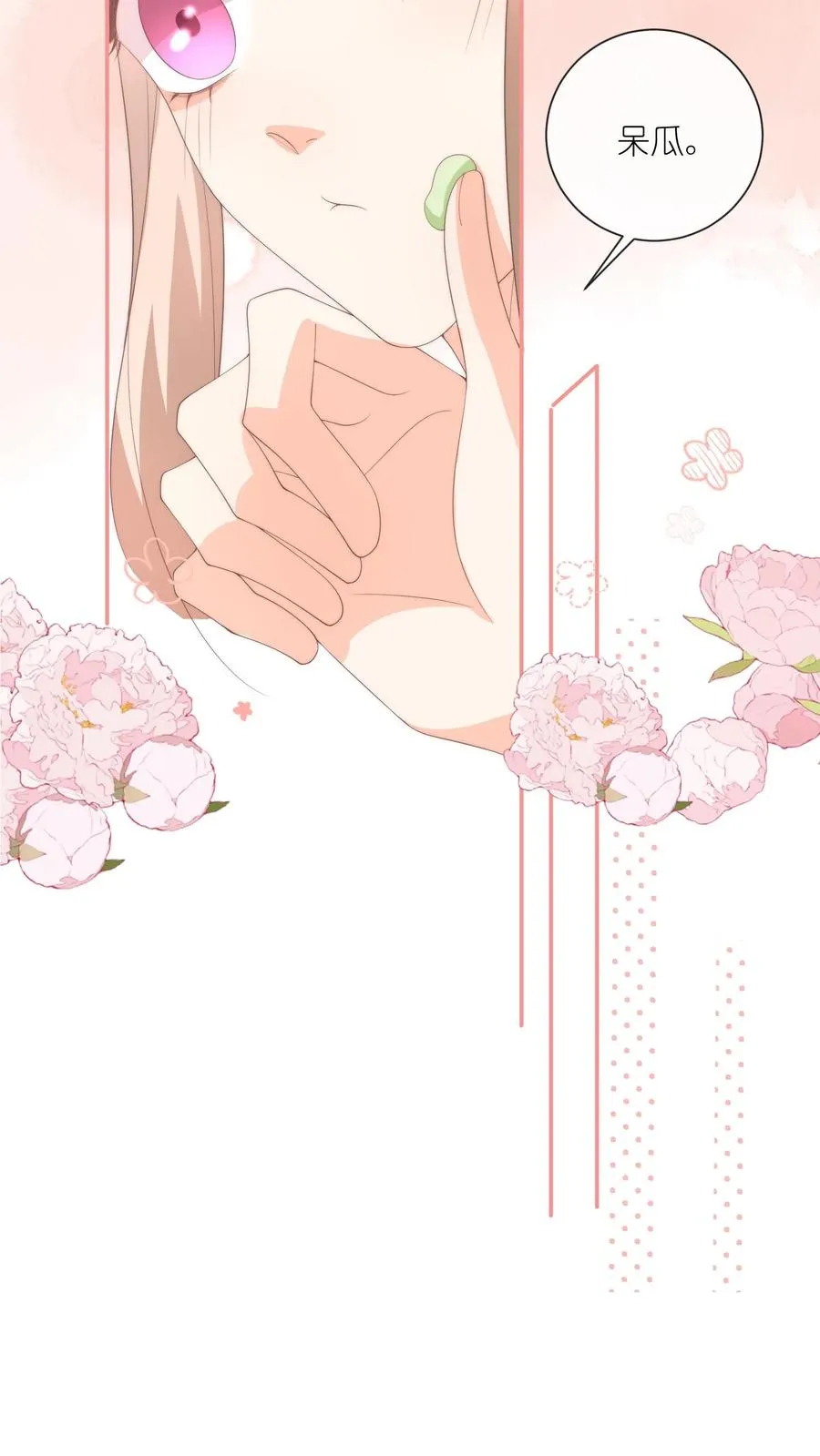 第126话 受了委屈和我说 第30页