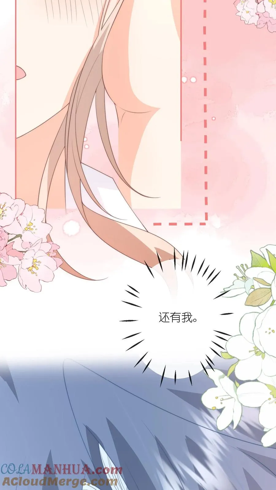 第126话 受了委屈和我说 第33页