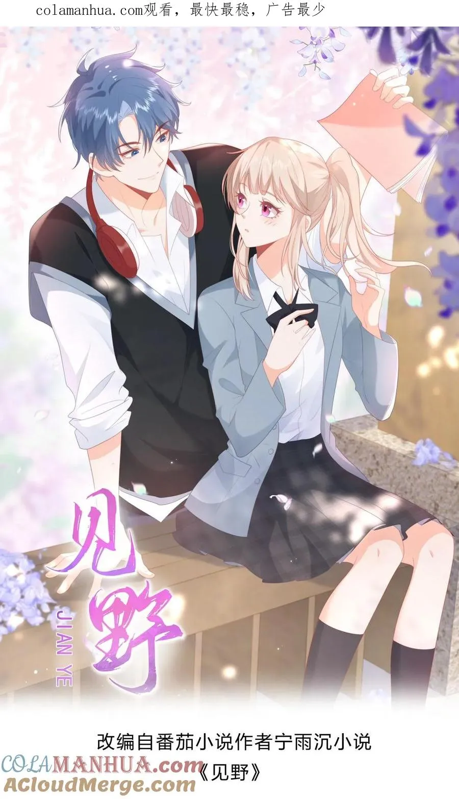 第127话 第一个生日祝福！ 第1页