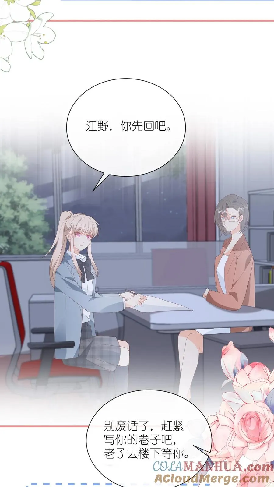 第127话 第一个生日祝福！ 第3页
