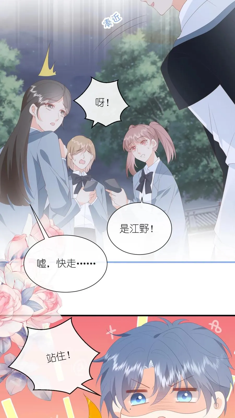 第127话 第一个生日祝福！ 第6页