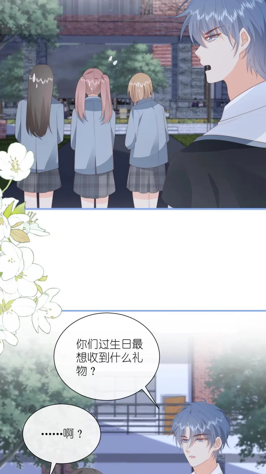 第127话 第一个生日祝福！ 第8页