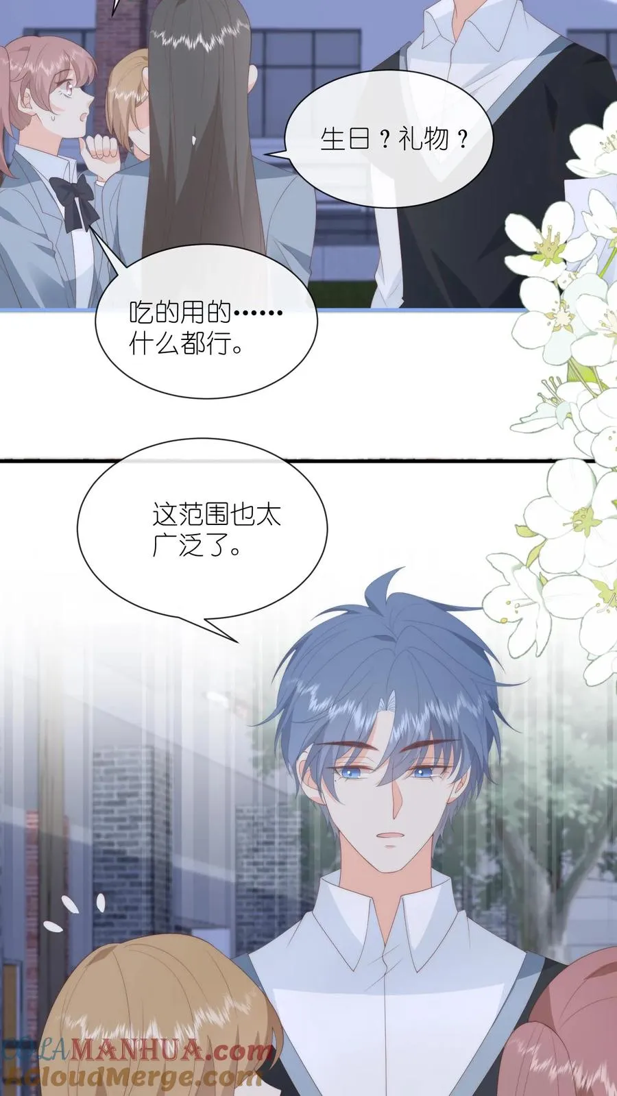第127话 第一个生日祝福！ 第9页