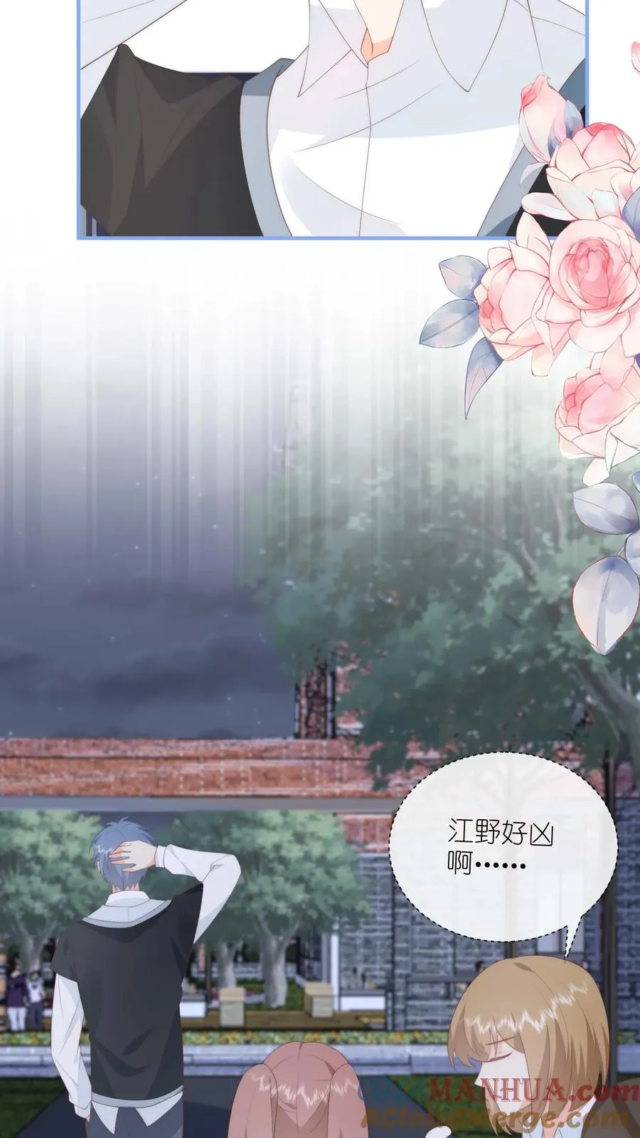 第127话 第一个生日祝福！ 第11页