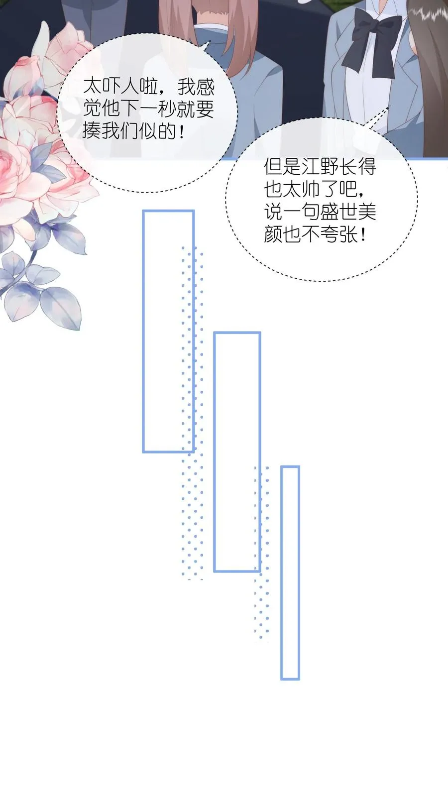 第127话 第一个生日祝福！ 第12页