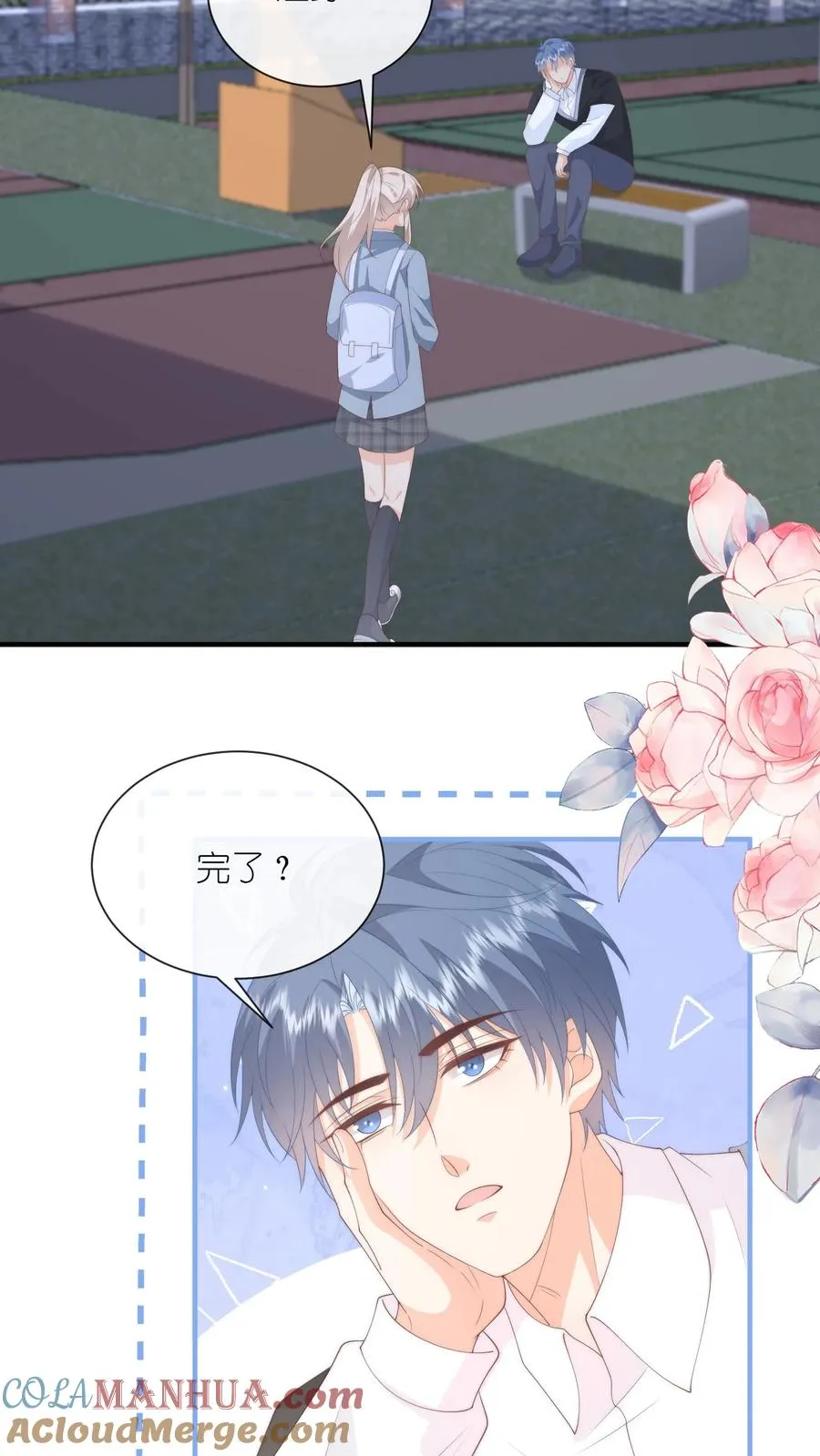 第127话 第一个生日祝福！ 第15页