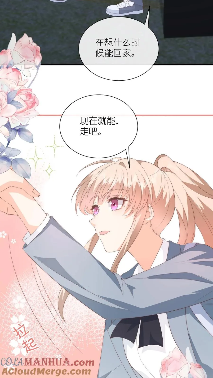第127话 第一个生日祝福！ 第17页