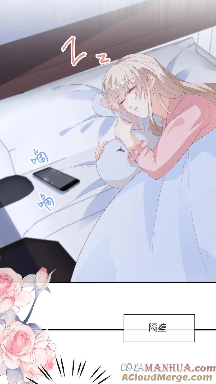 第127话 第一个生日祝福！ 第21页