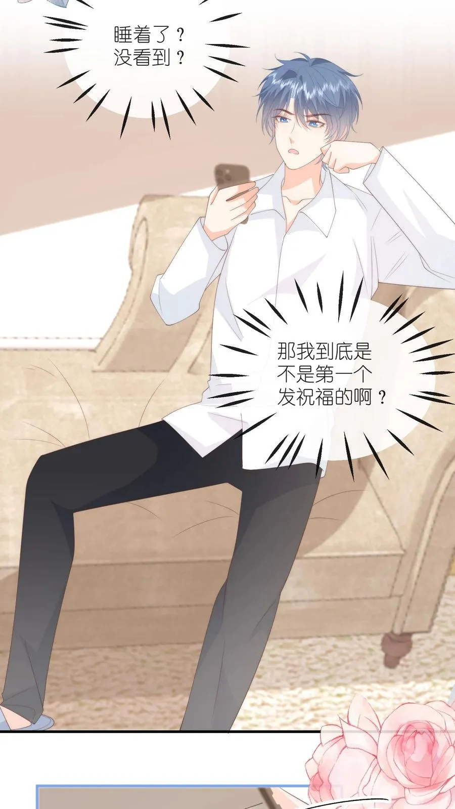 第127话 第一个生日祝福！ 第22页