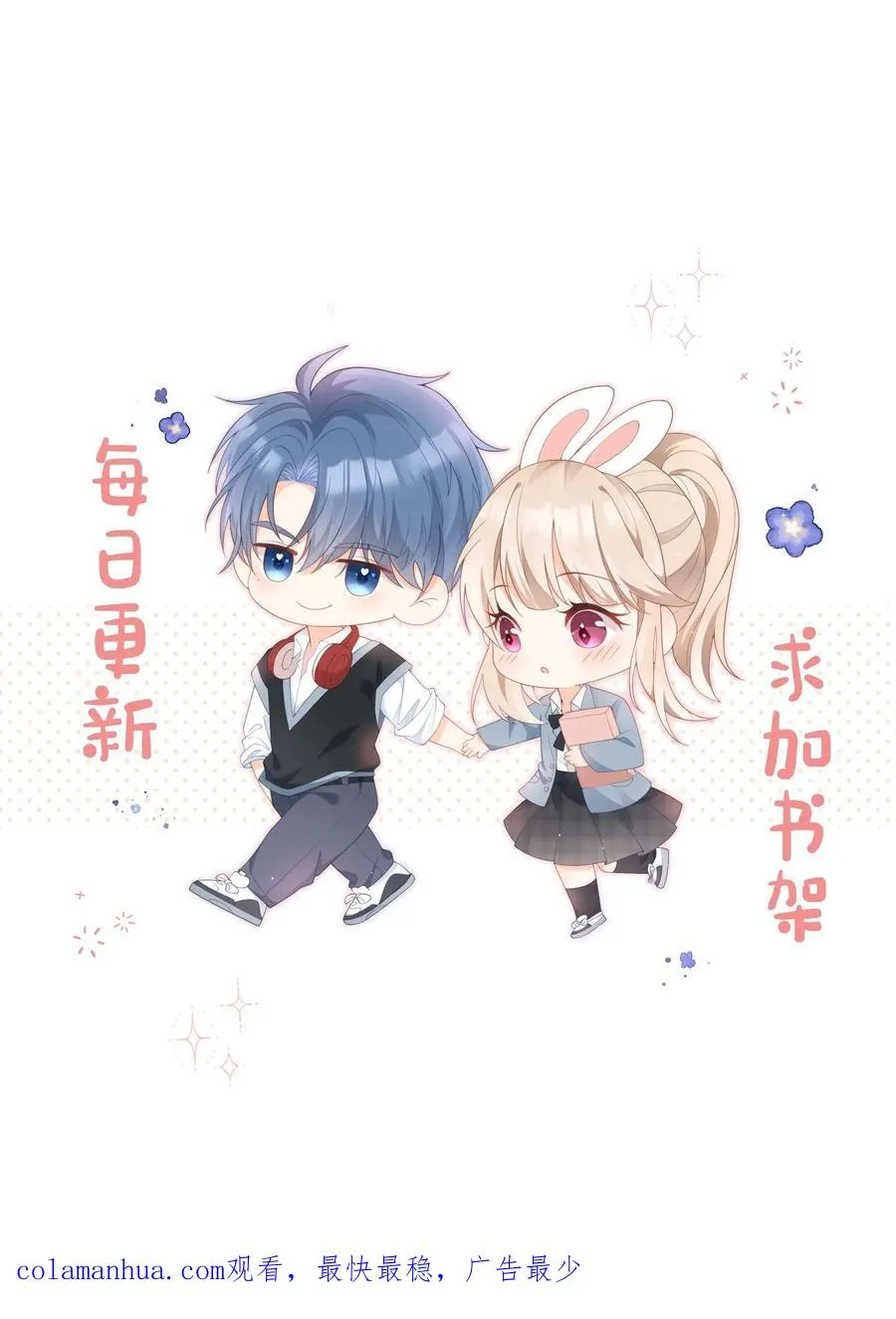 第127话 第一个生日祝福！ 第30页