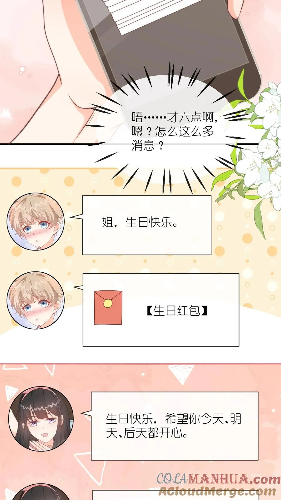 第128话 强制退学 第3页